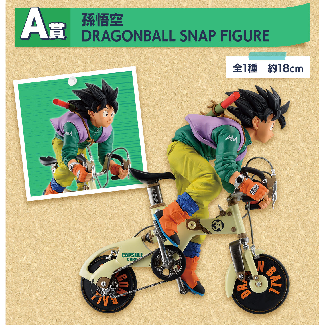 Dragon Ball ichiban kuji