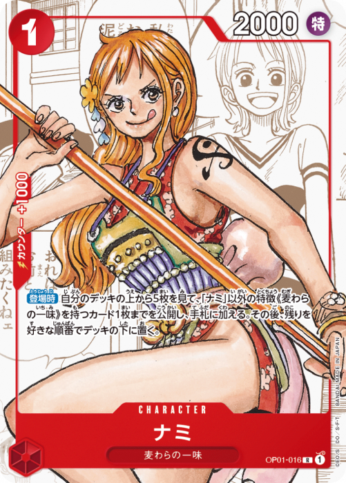 One Piece Card Game – Premium Card Collection -25th Edition