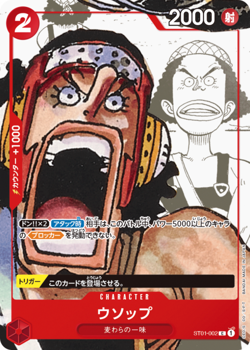 One Piece Card Game – Premium Card Collection -25th Edition