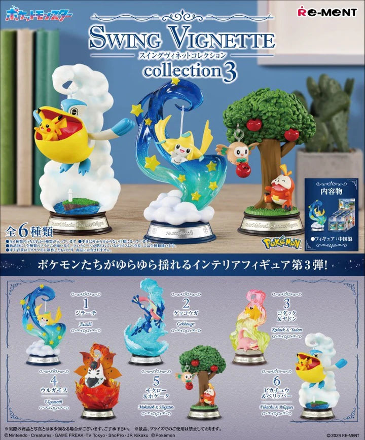 (Pre-order) Rement POKEMON - SWING VIGNETTE (collection 3)