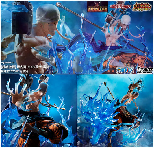 (Pre-order) BANDAI Figures ZERO One Piece -Eneru- 60 million V "thunder Dragon" (TamashiiWebShop Exclusive Action)