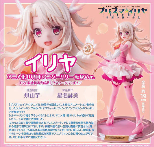 (Pre-order) SILVER LINK 1/7 Fate/kaleid liner Prisma Illya: Licht - The Nameless Girls Illya Anime 10th Anniversary Transformation ver.