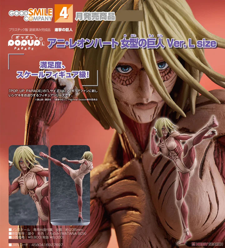 (Pre-order) Goodsmile POP UP PARADE Attack On Titan - Annie Leonhart