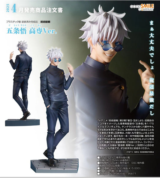 (Pre-order) Good Smile 1/7 PVC Figure jujutsu kaisen Gojo Satoru (High School ver.)