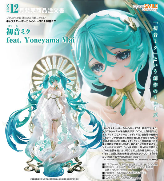 (Pre-order) Goodsmile 1/7 - Hatsune Miku feat. Yoneyama Mai